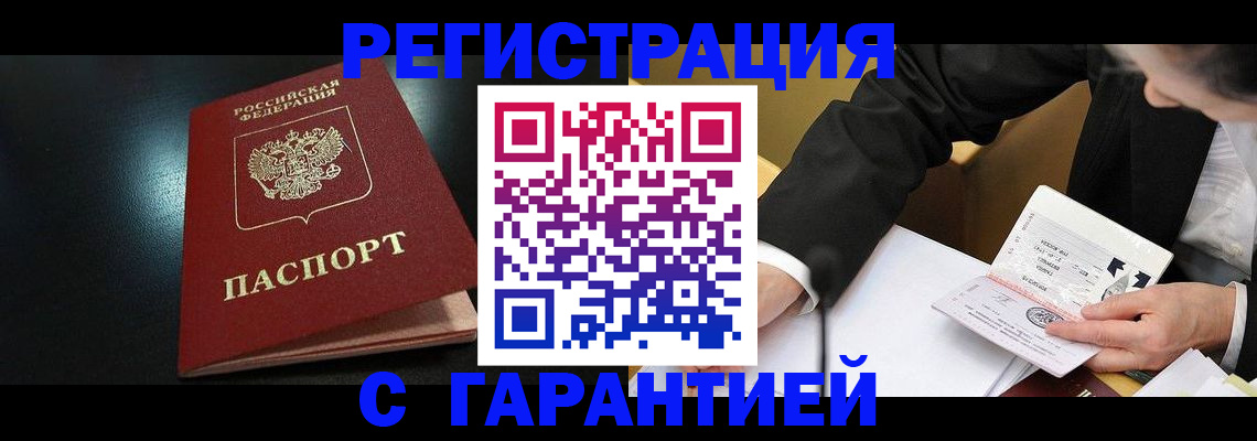 регистрация для дет. сада в Белореченске