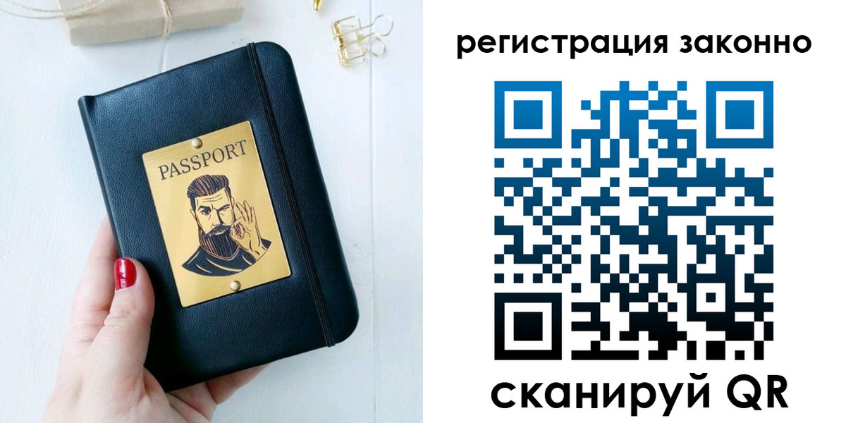временная регистрация купить в Белореченске