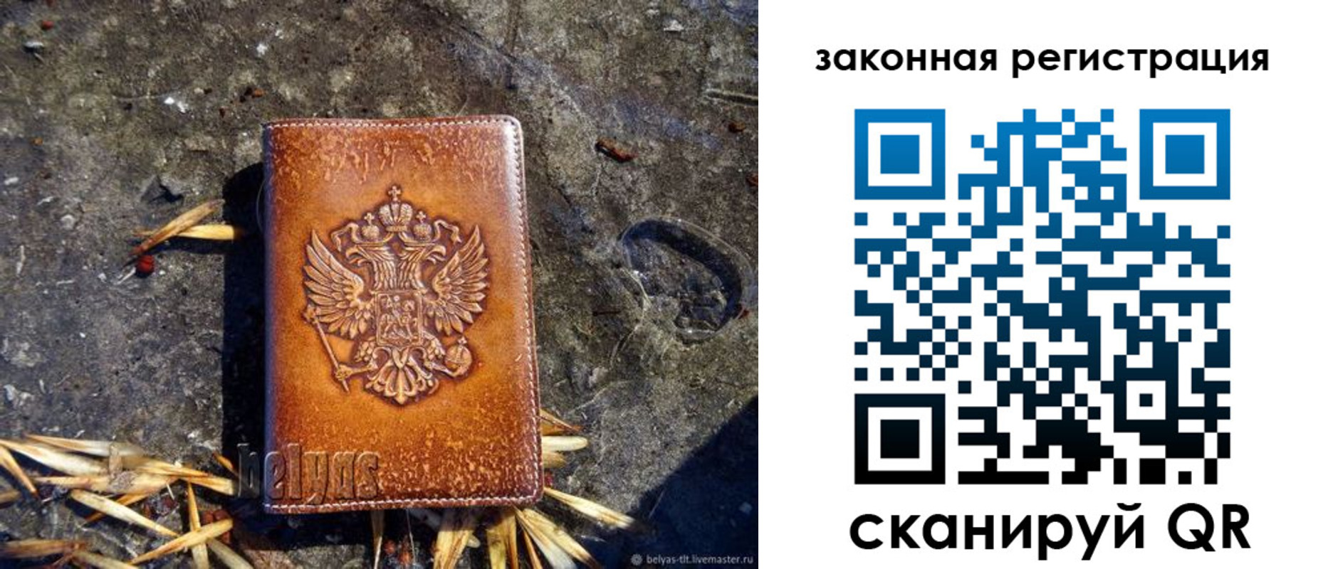 временная регистрация собственник в Белореченске
