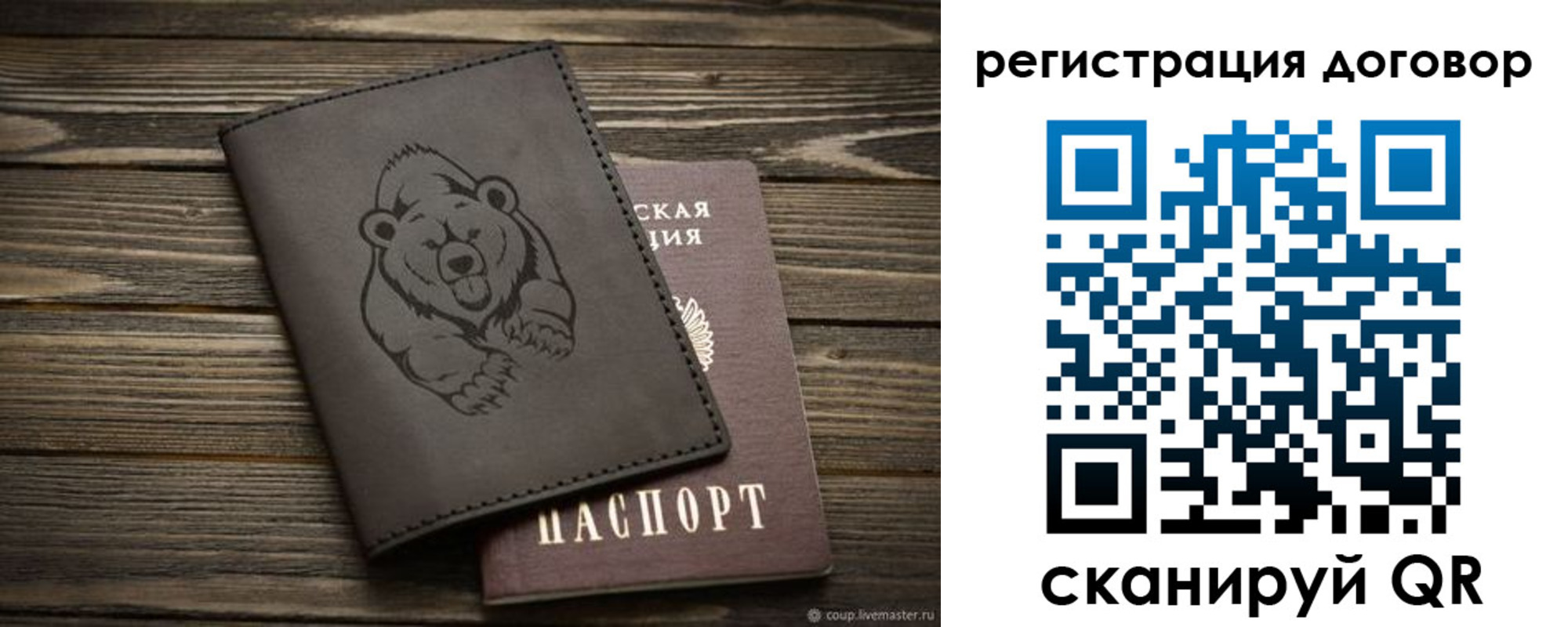 прописка для работы в Белореченске