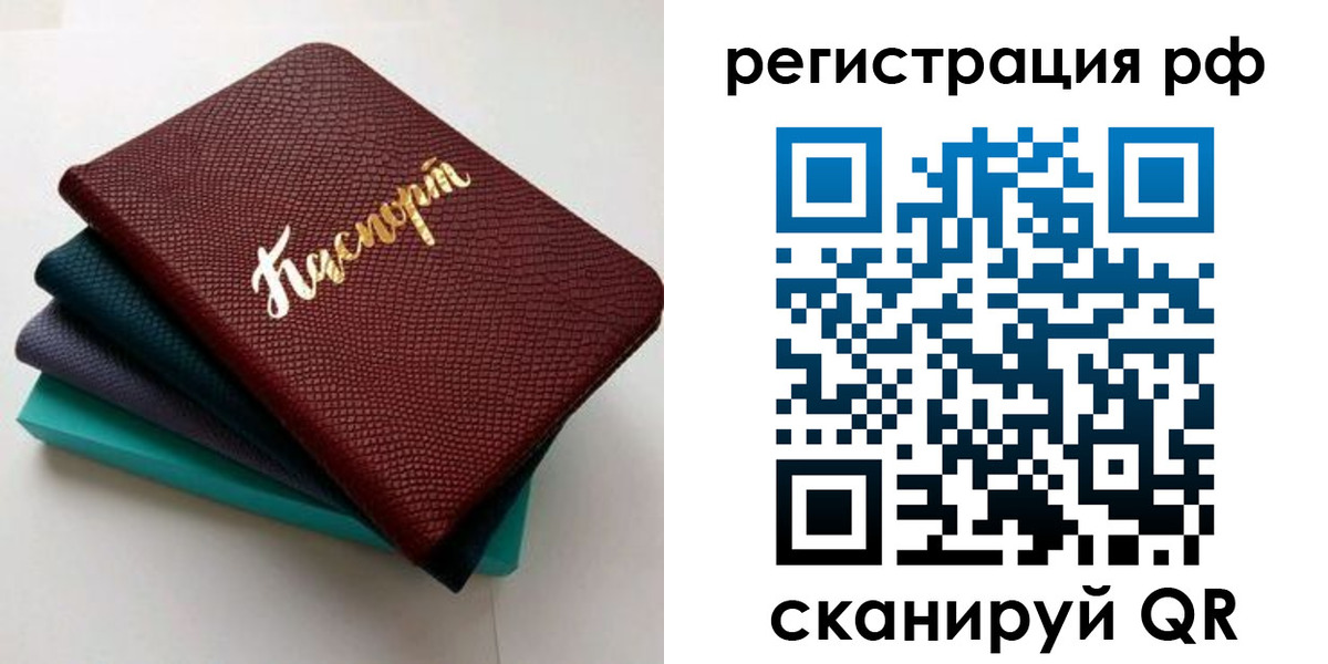 временная регистрация гарантия в Белореченске