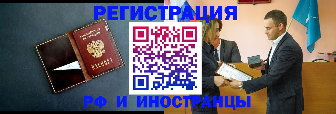 временная регистрация в квартире в Белореченске