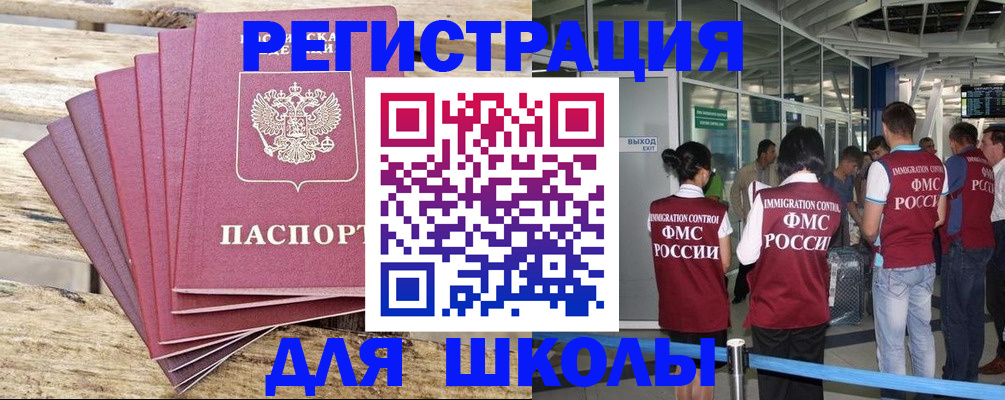 временная регистрация законно в Белореченске