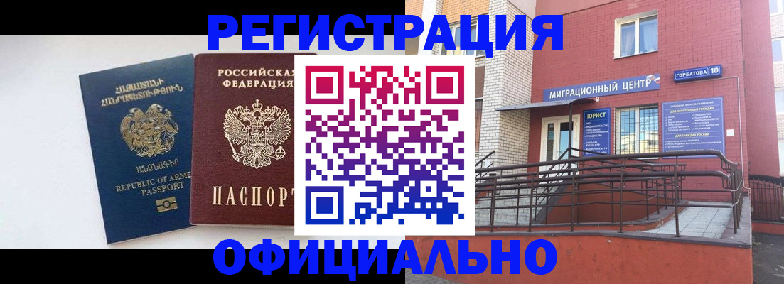 прописка паспорт в Белореченске