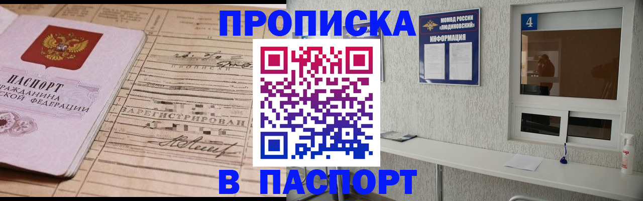 временная регистрация в Белореченске